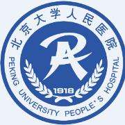 北京大学人民医院